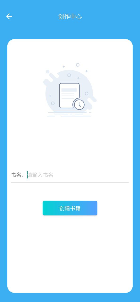 码字大师app最新版下载