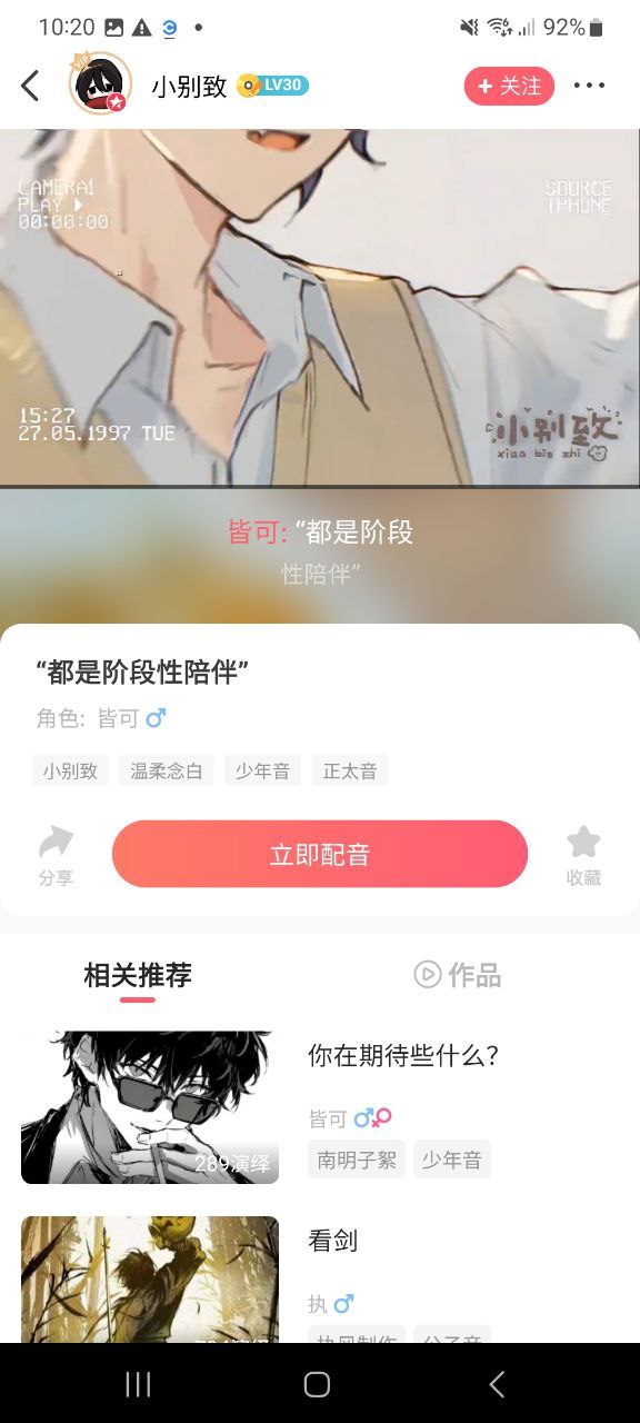 配音秀安装网址