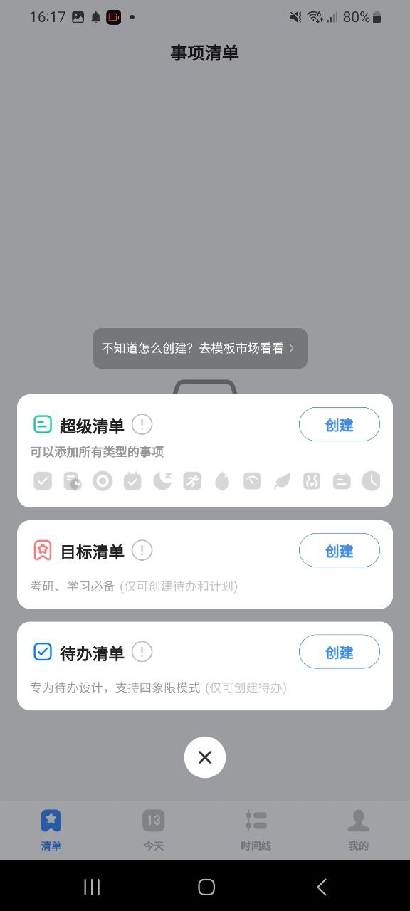 下载飞鱼计划安卓最新版