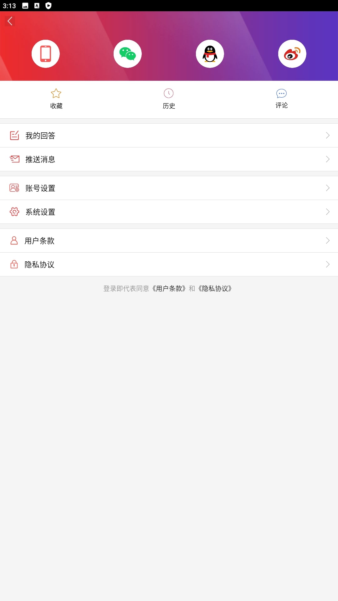 中国扶贫网应用纯净版下载