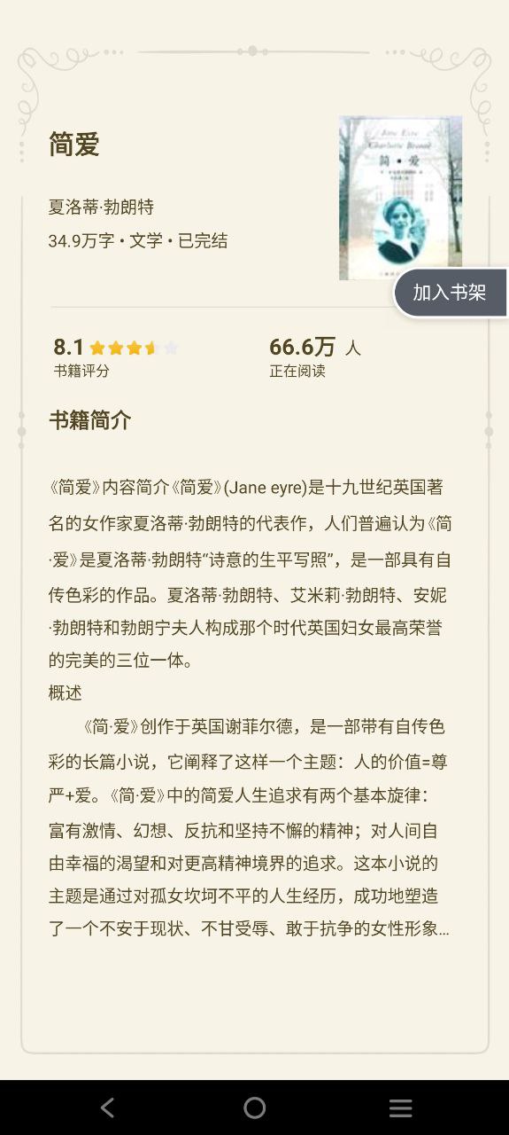 下载全民小说app下载安装