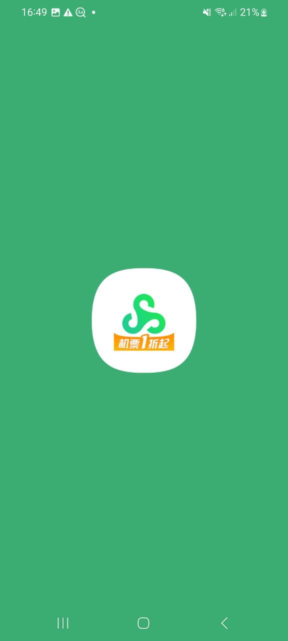 下载春秋航空新版本