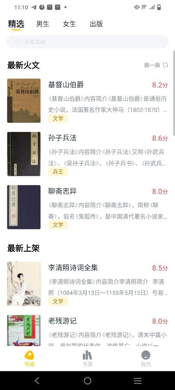 下载全民小说app下载安装