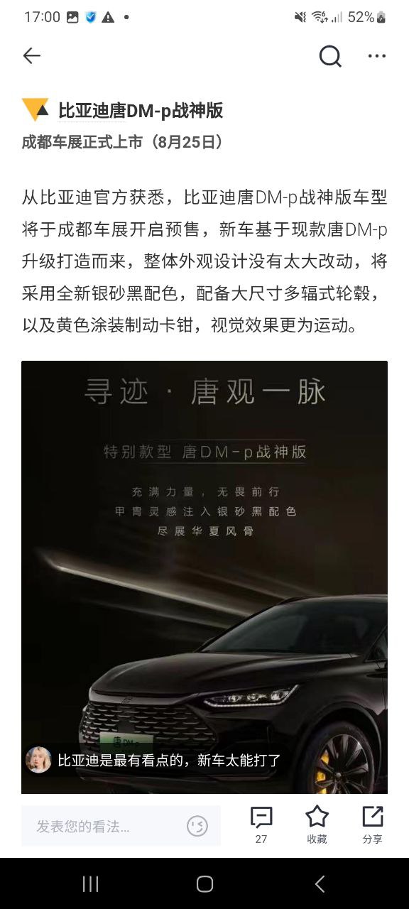 太平洋汽车网软件最新版