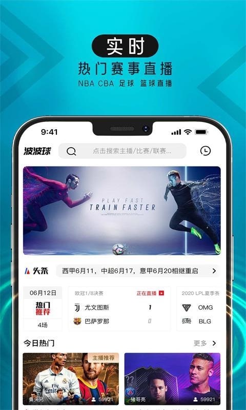 波波球app最新版下载