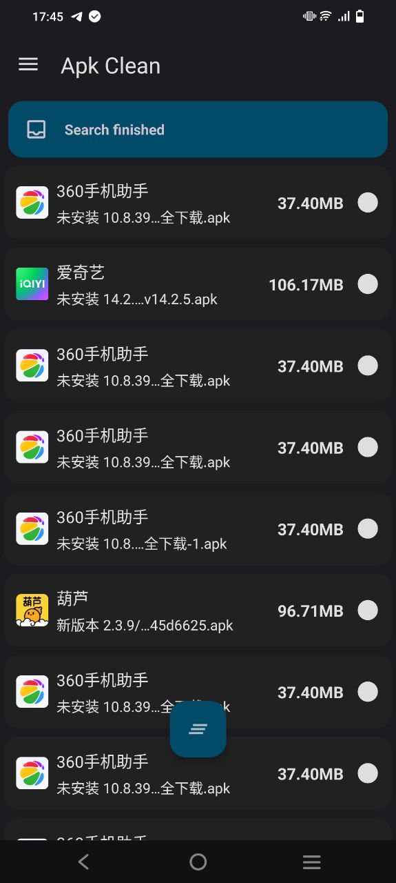 清浊安卓软件最新安装
