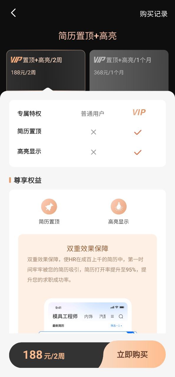 下载中国汽车人才网app下载