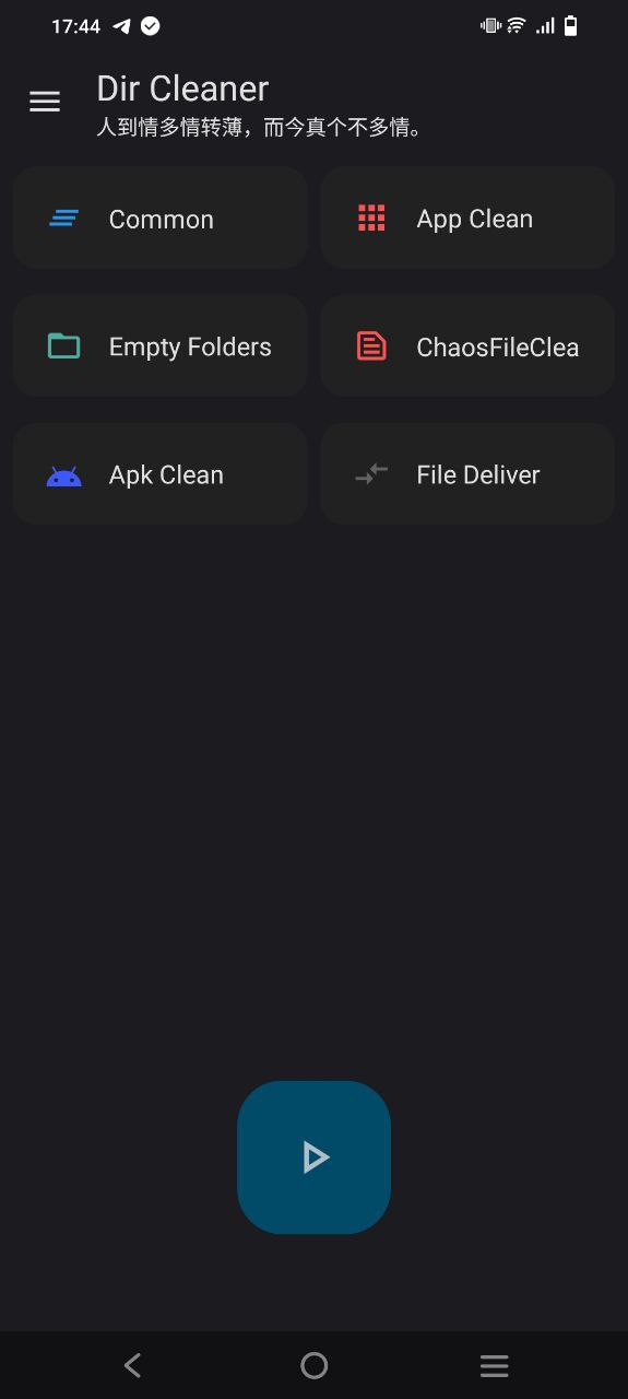 清浊应用纯净版下载