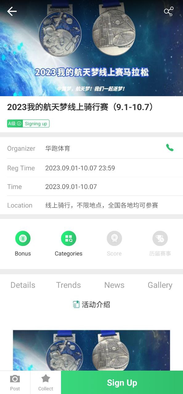 下载野途运动app下载