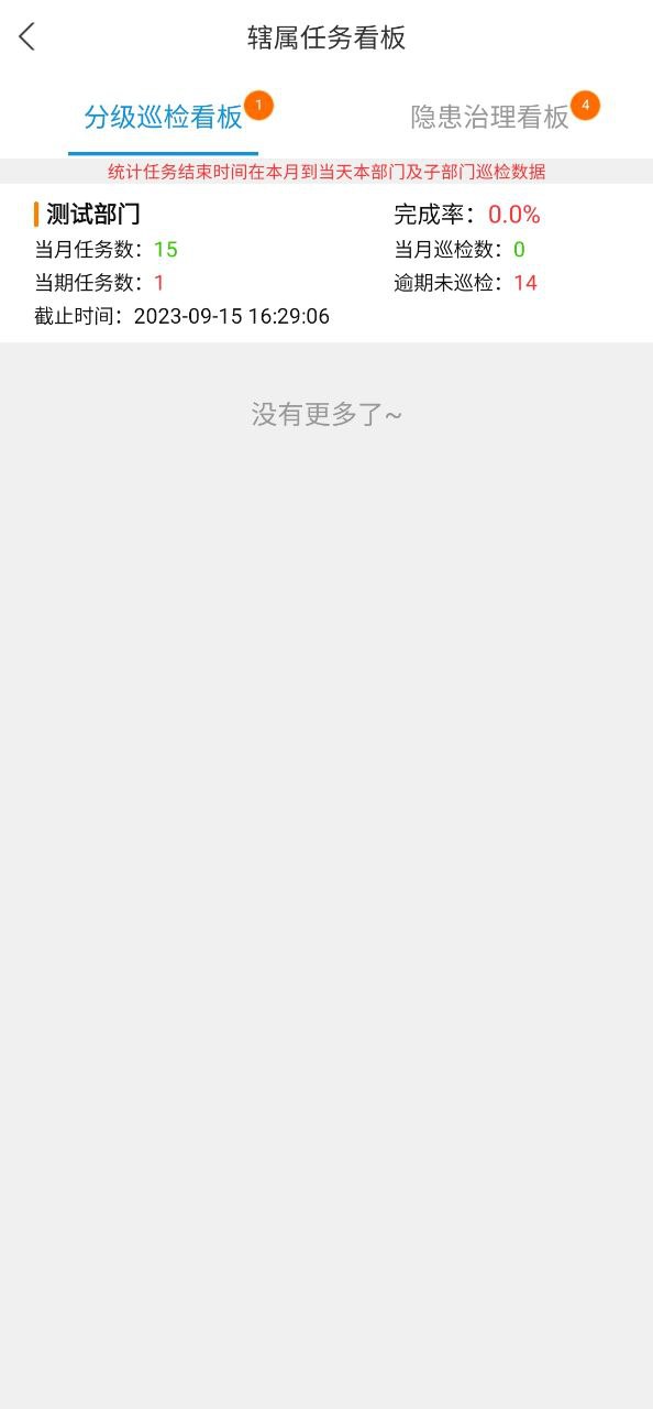 微安全APP最新版