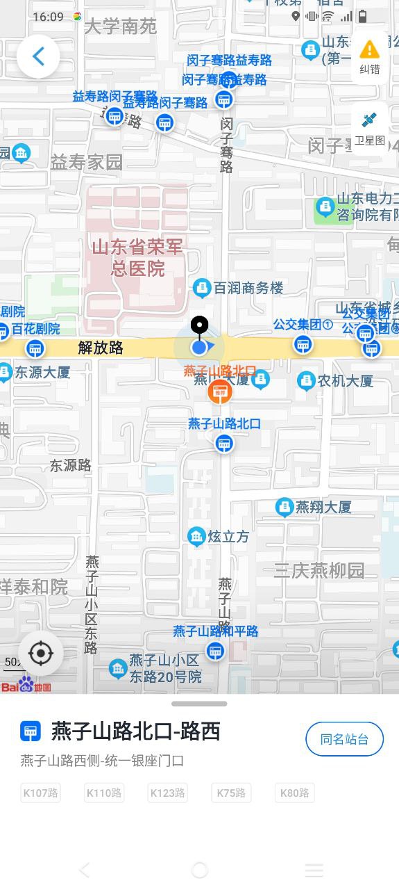 369出行最新app2023下载