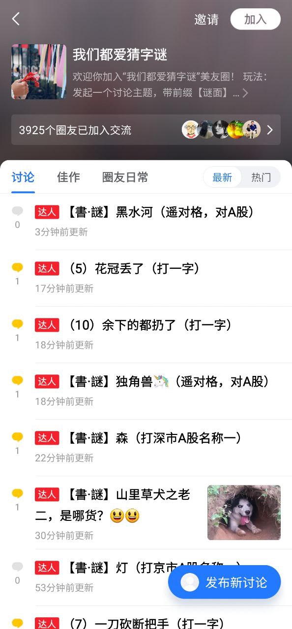 下载美篇app免费