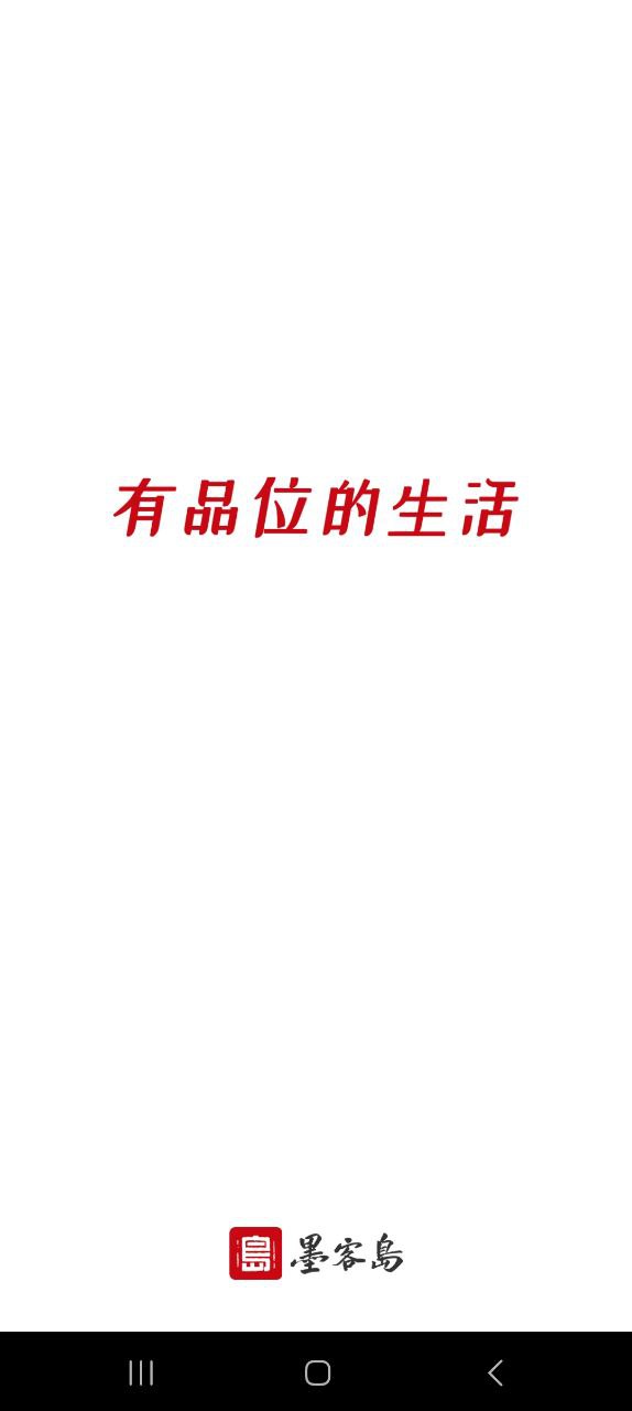 墨客岛app旧版本