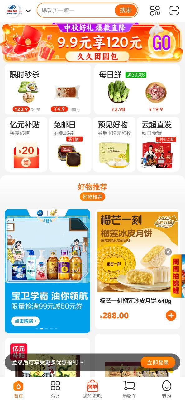 多点软件免费版