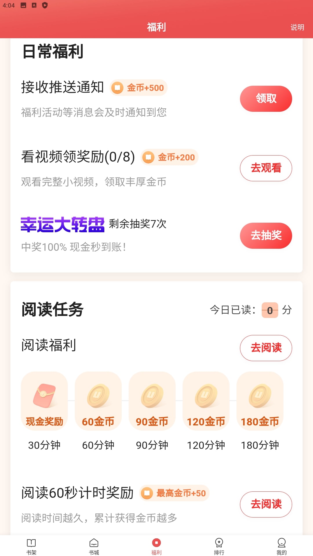 阅友小说最新安卓应用下载