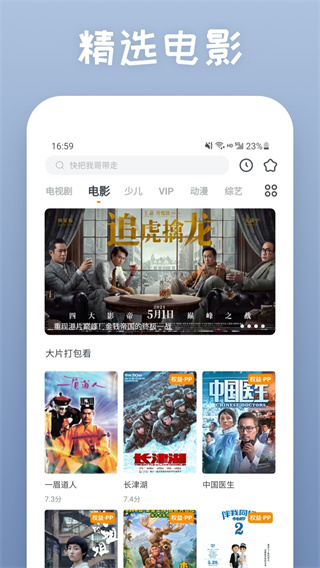 快看影视2023安装