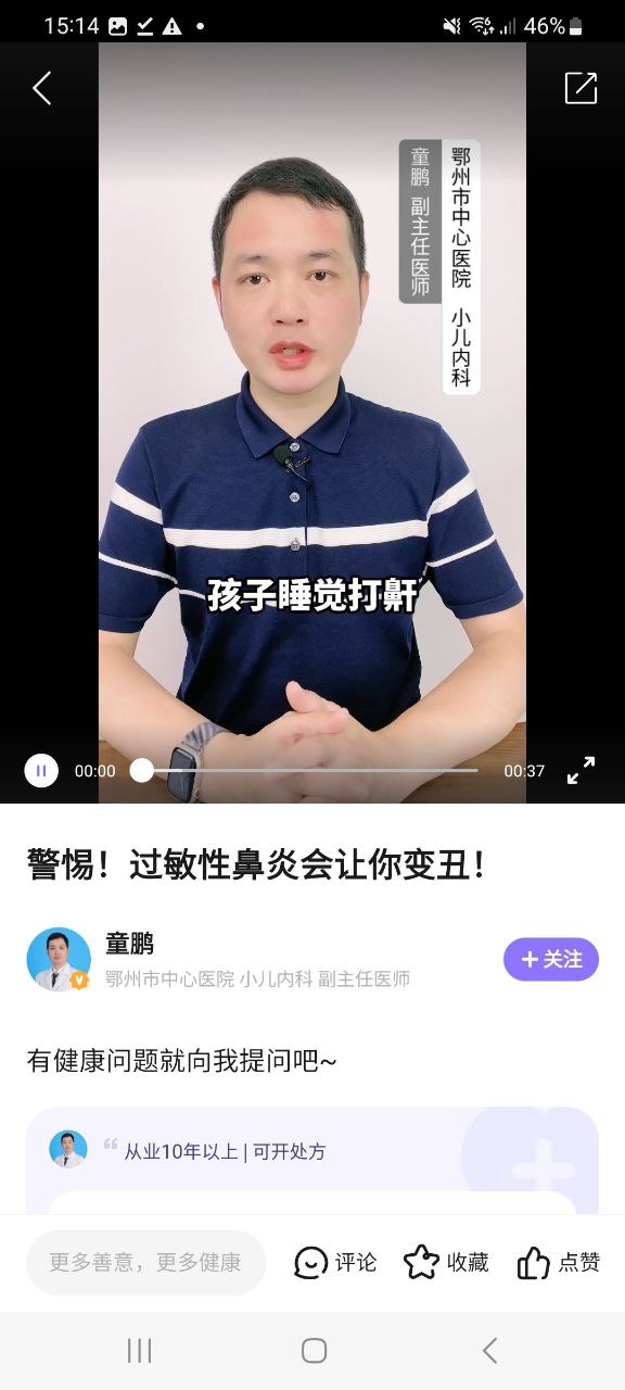 丁香医生移动版免费下载