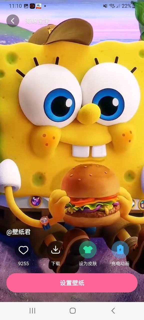 手机版可心壁纸