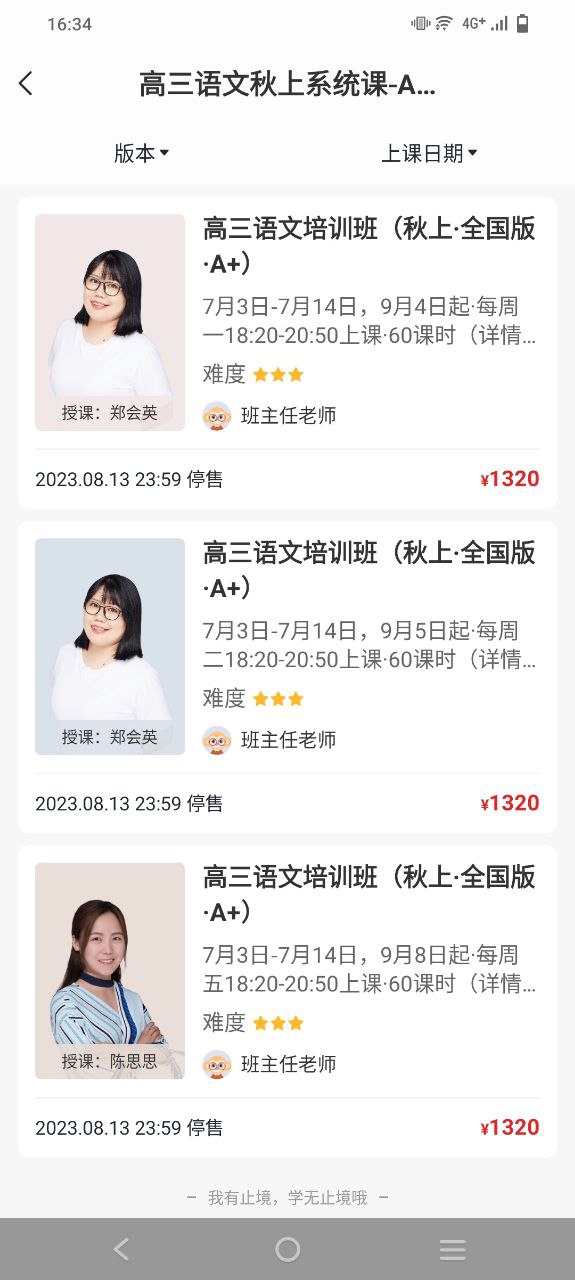 希望学安卓软件最新安装