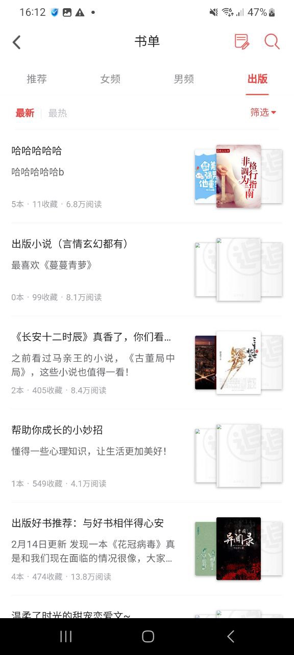 下载追书神器2023应用