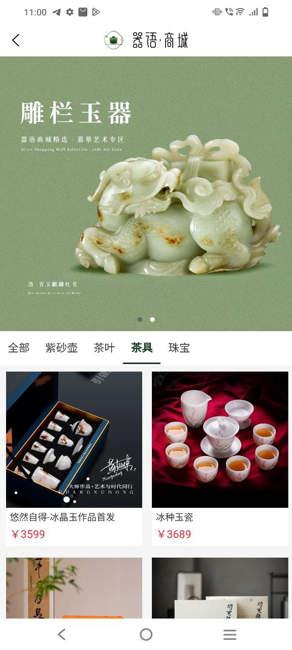 器语app客户端下载