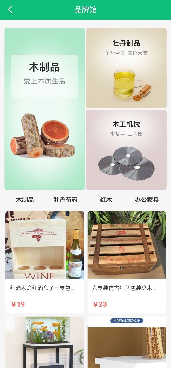 安装中国林交会