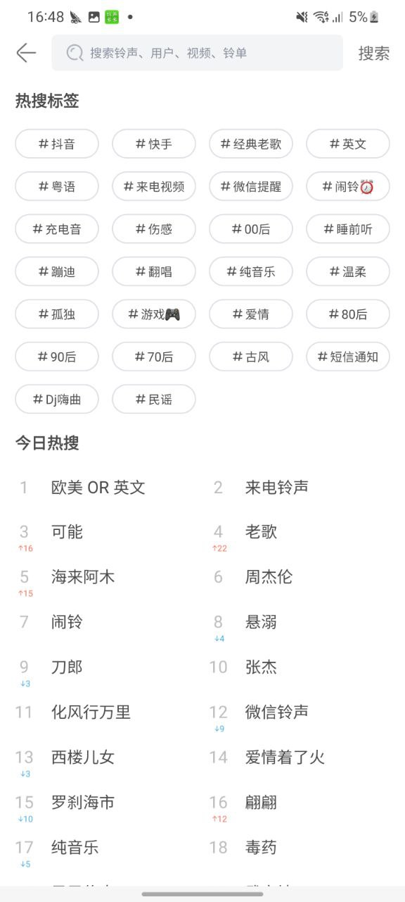 下载铃声多多移动版2023