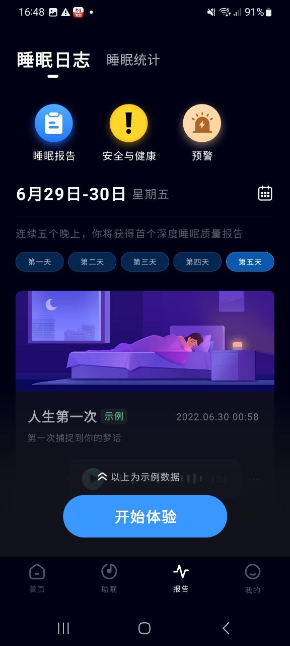 幻休移动版下载