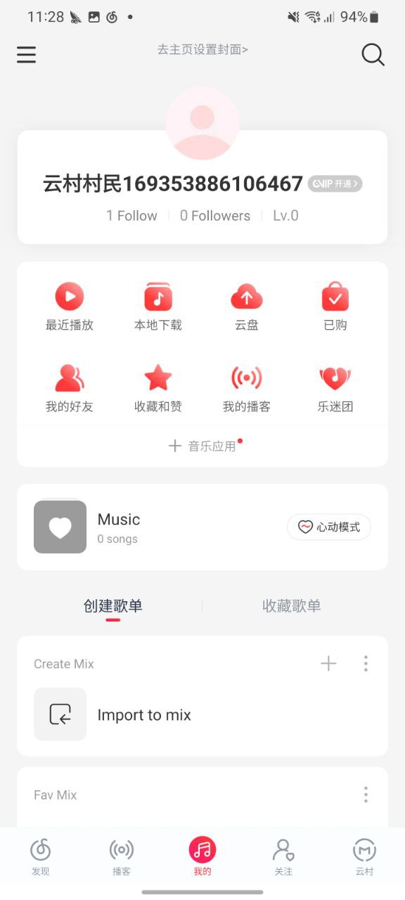 网易云音乐移动版免费下载