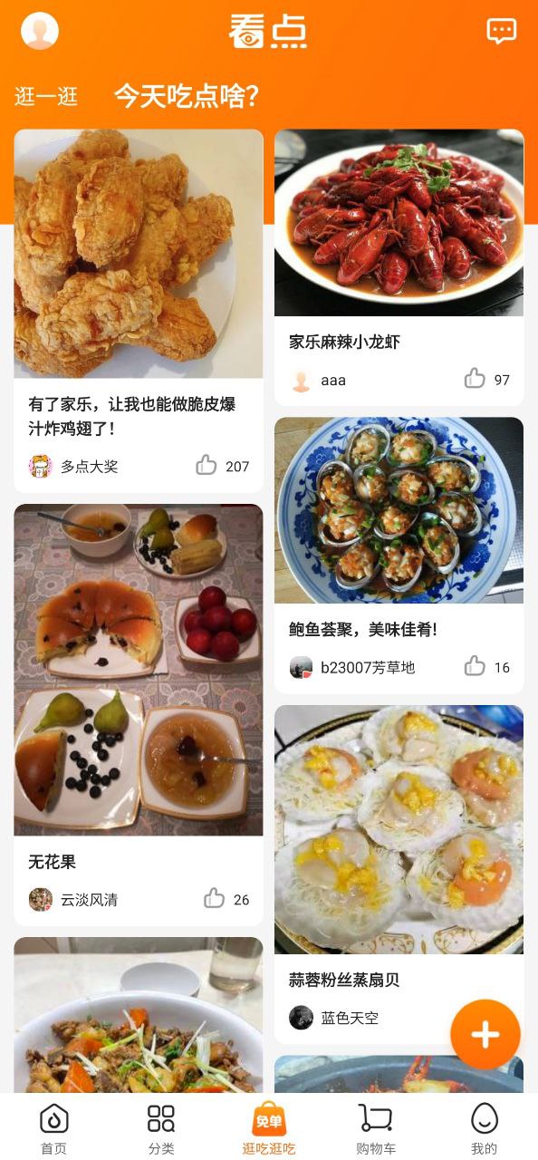 下载多点新版本