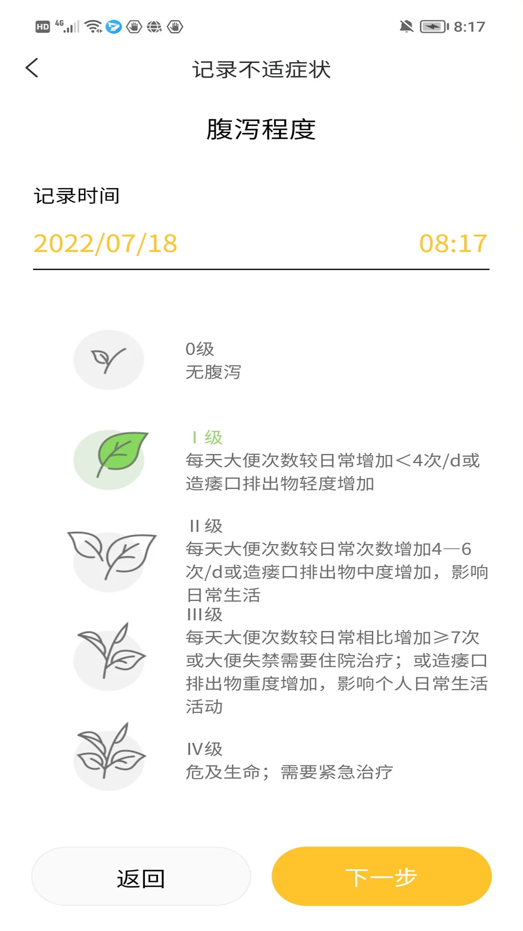 医鹿相伴最新安卓免费下载
