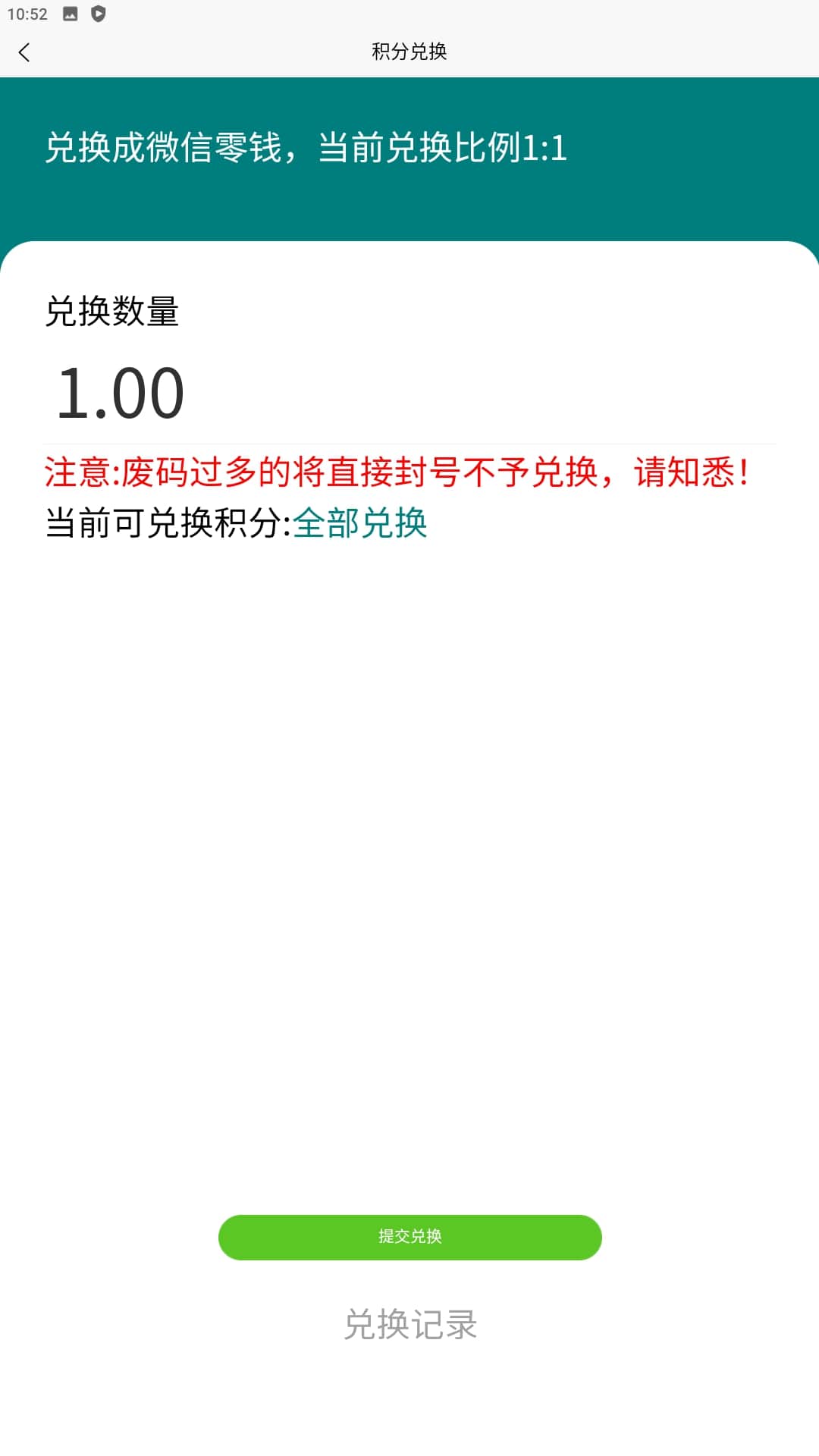 兑盒app旧版本