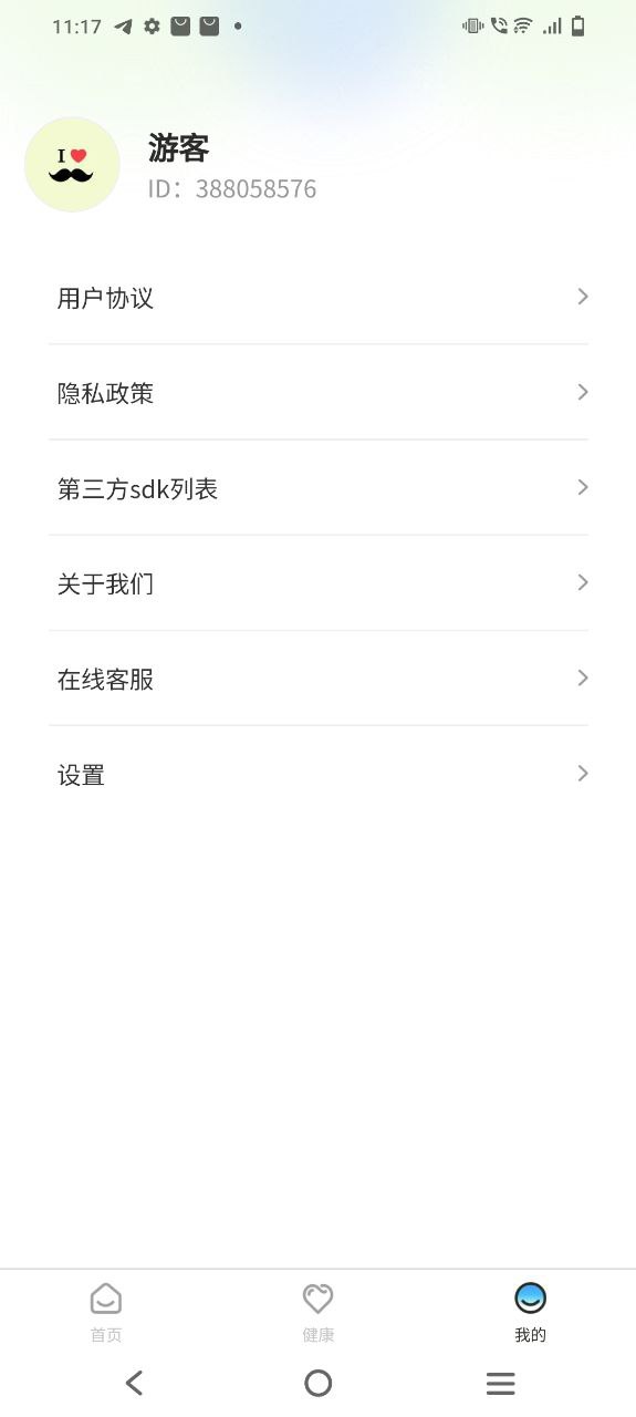 多福计步安卓手机