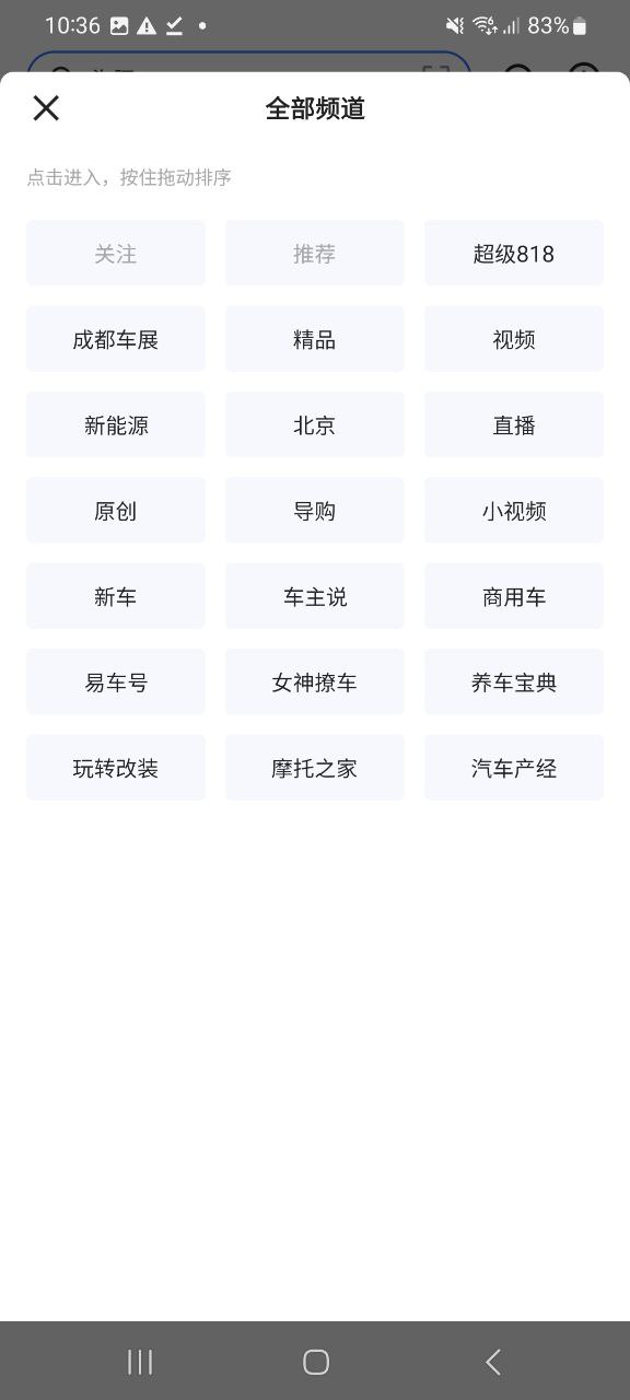 下载易车2023app