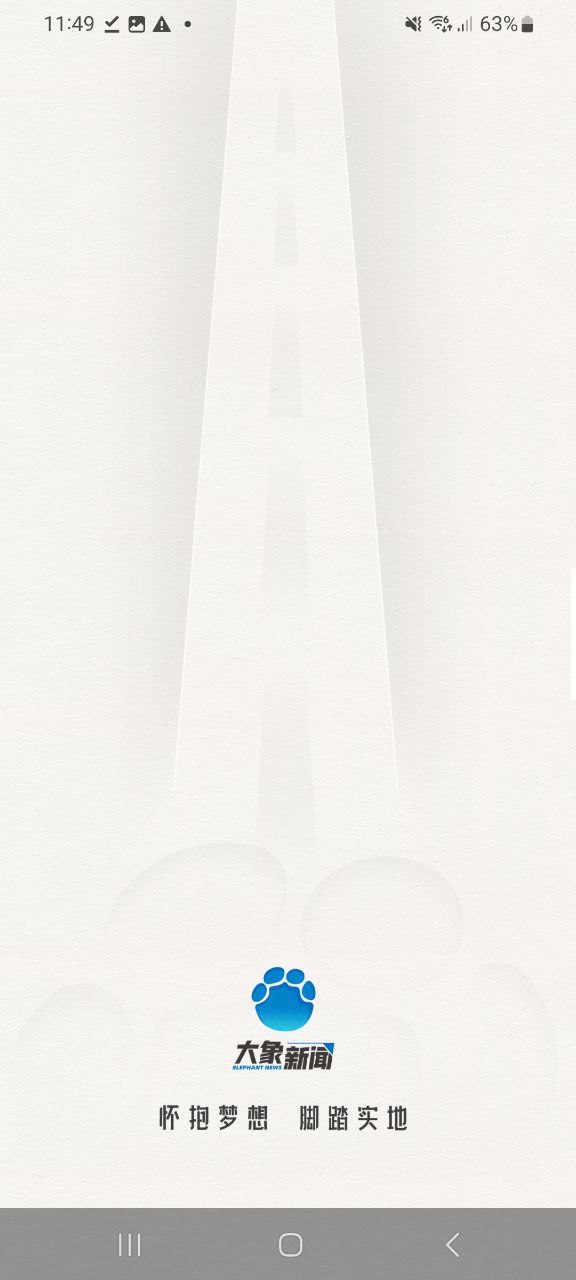 大象新闻直播APP