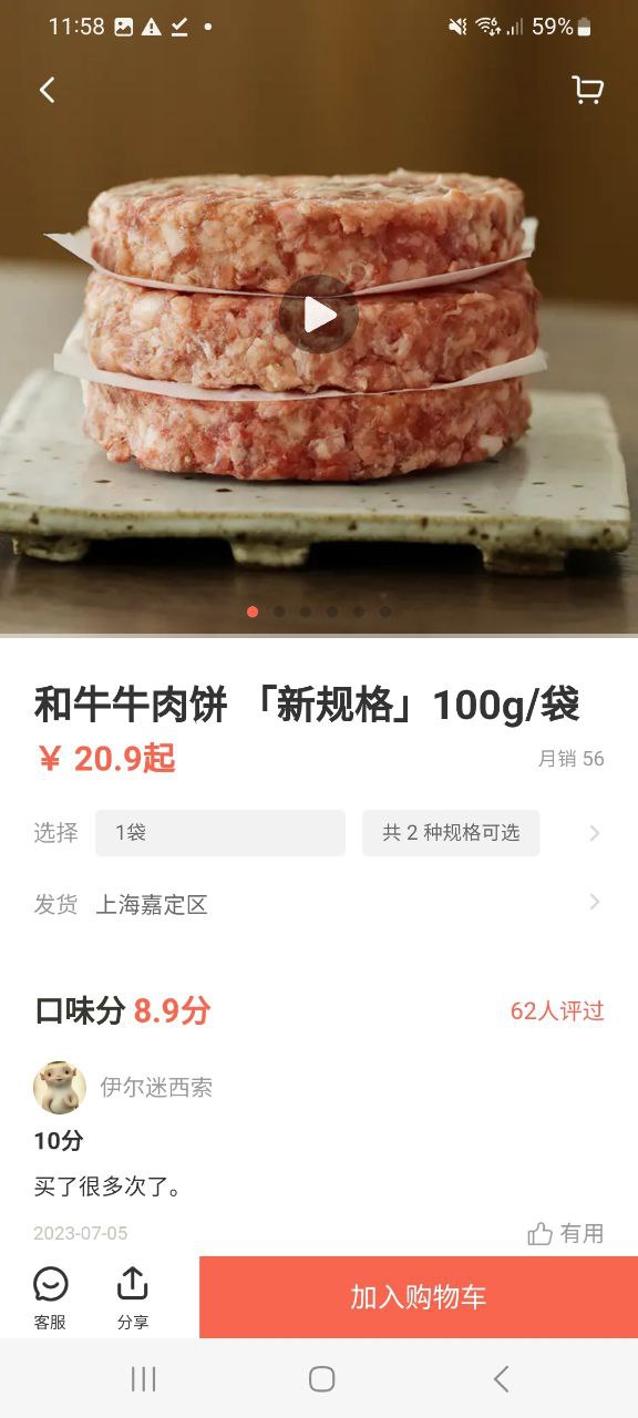 下载下厨房最新版本安装