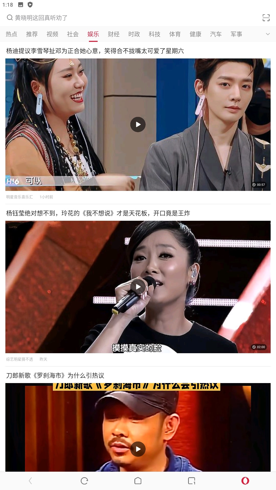 欧朋浏览器app下载安装最新版