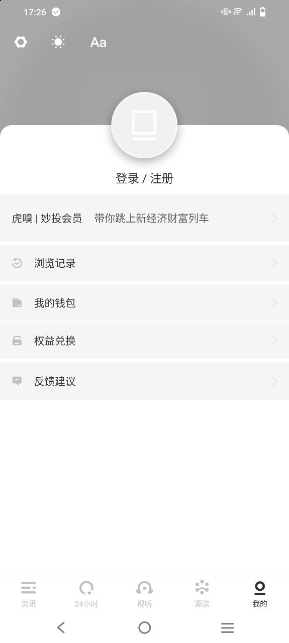 虎嗅应用纯净版下载