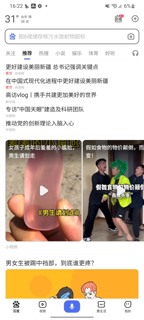 下载百度浏览器安卓版