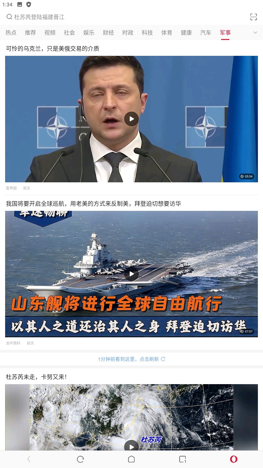 欧朋浏览器app下载安装最新版