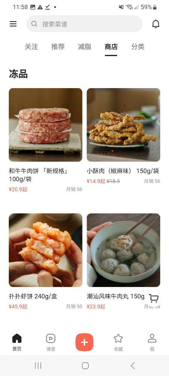 注册下厨房APP