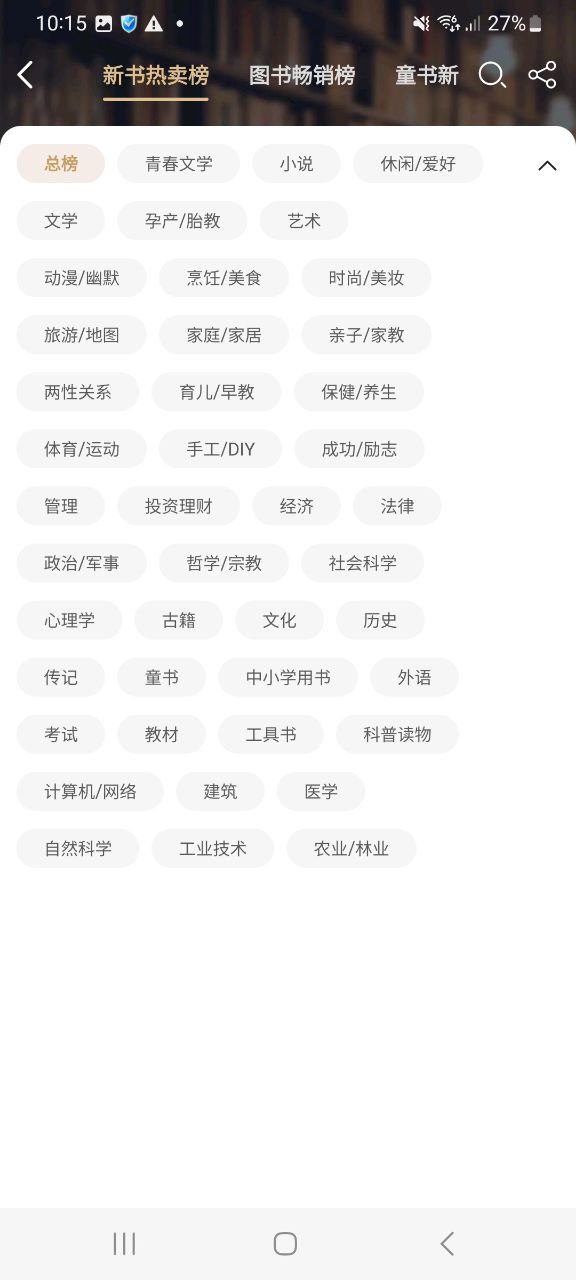 下载当当安卓版
