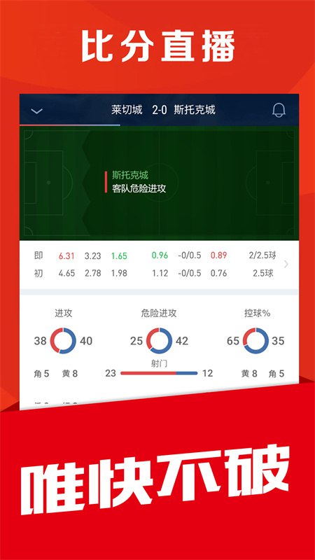 球球体育Android版下载