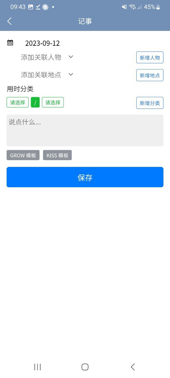 时间书app下载最新版本安卓