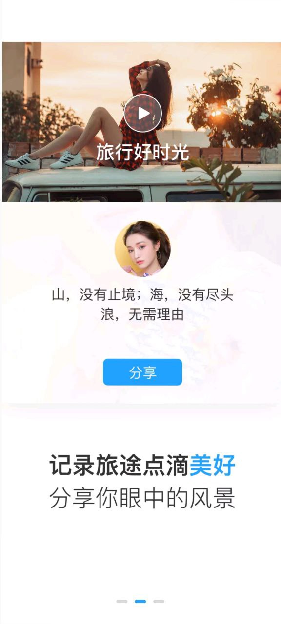 墨鱼旅行app最新版下载