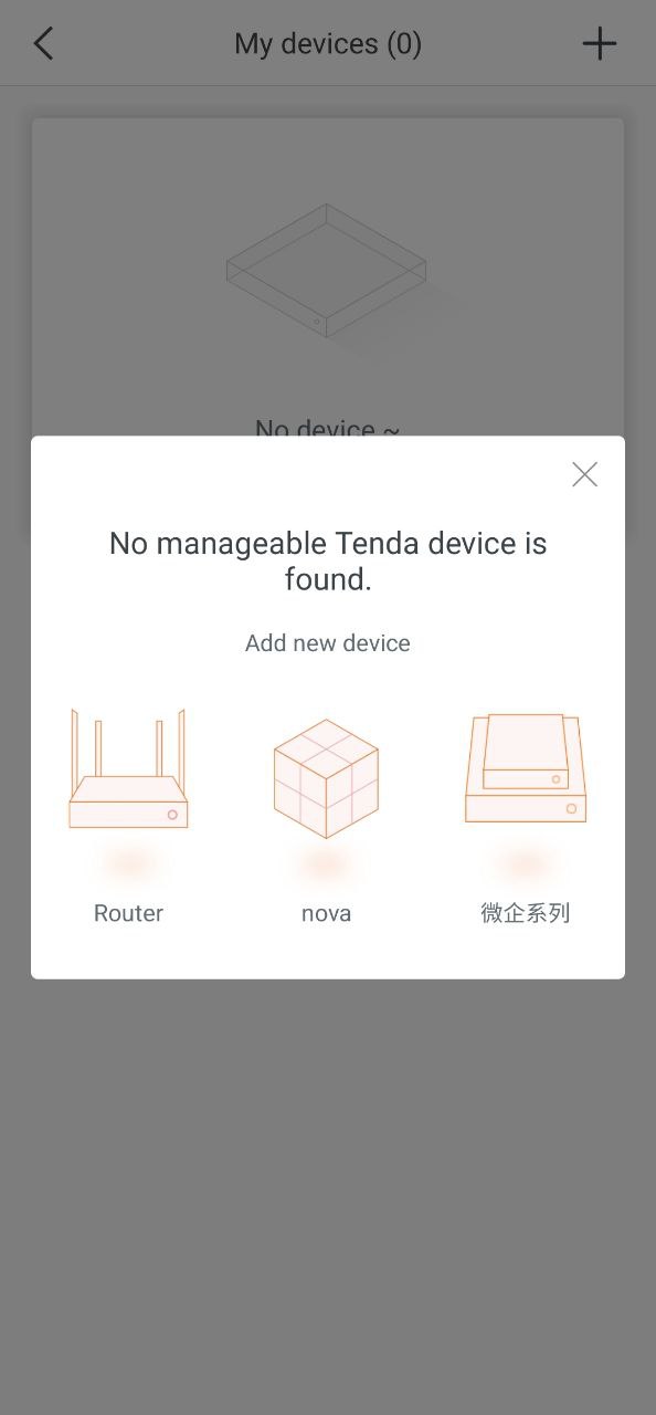 Tenda WiFi软件免费版