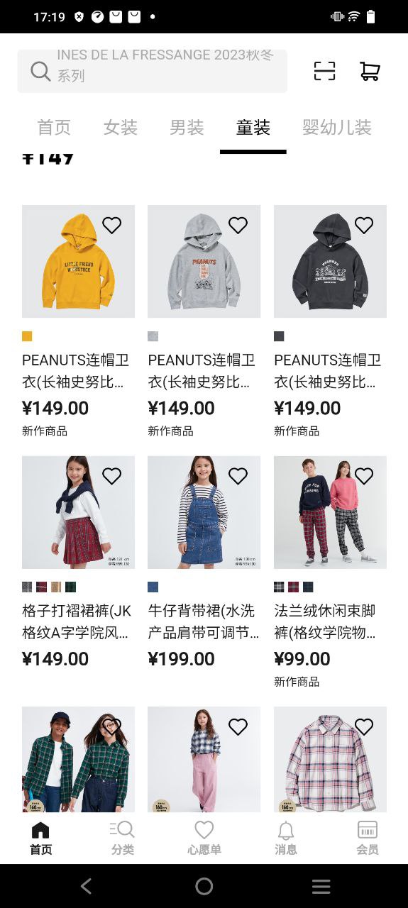 NiceDay下载安装