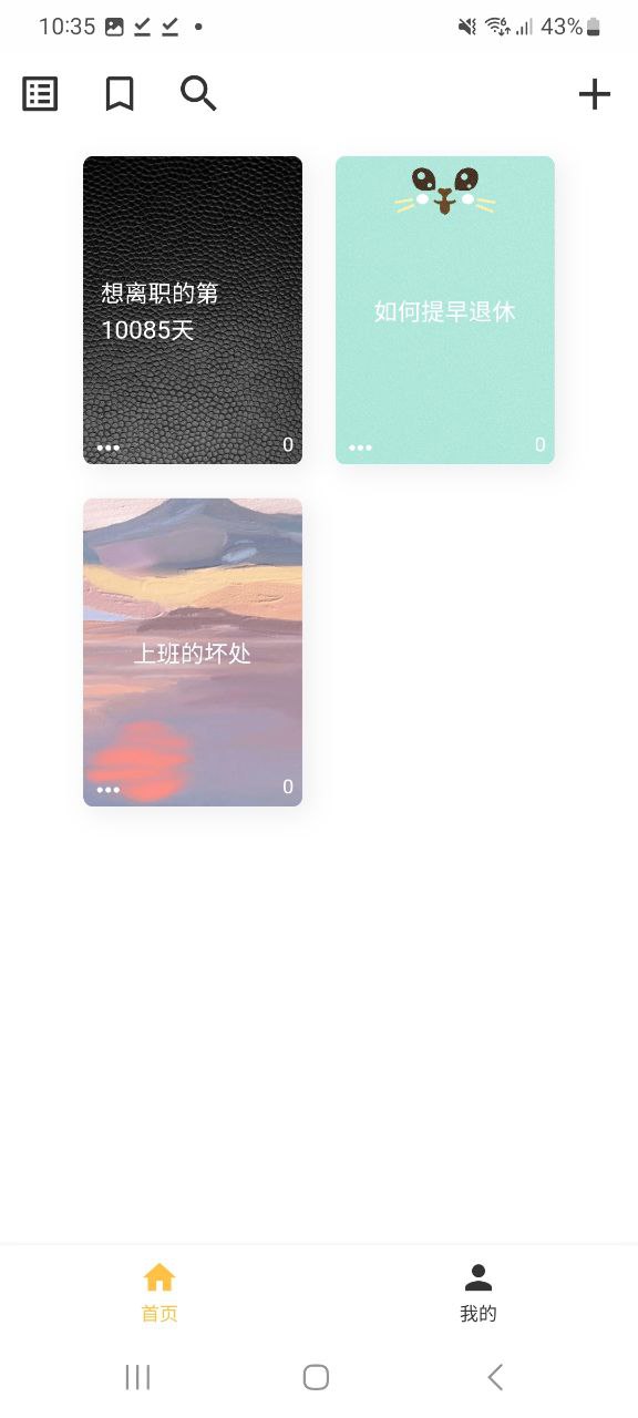 心情笔记入口网址