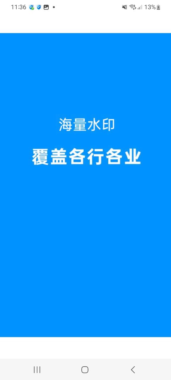 下载今日水印相机移动版2023