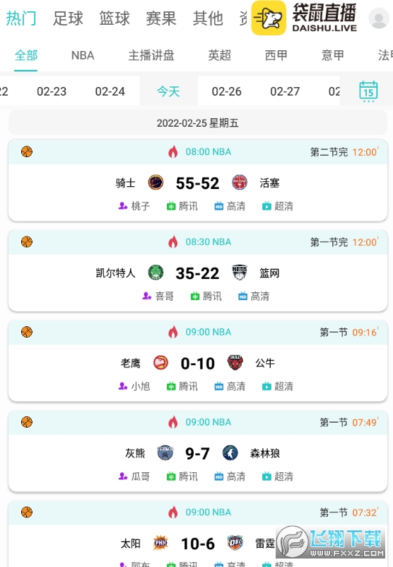 袋鼠直播手机版下载
